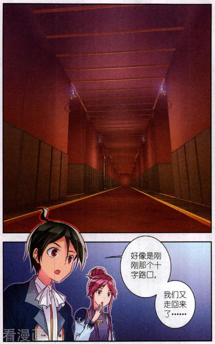 第33话 迷宫与入口处-第33话