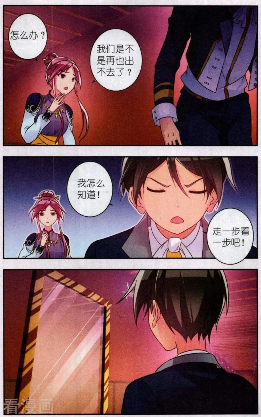 第33话 迷宫与入口处-第33话