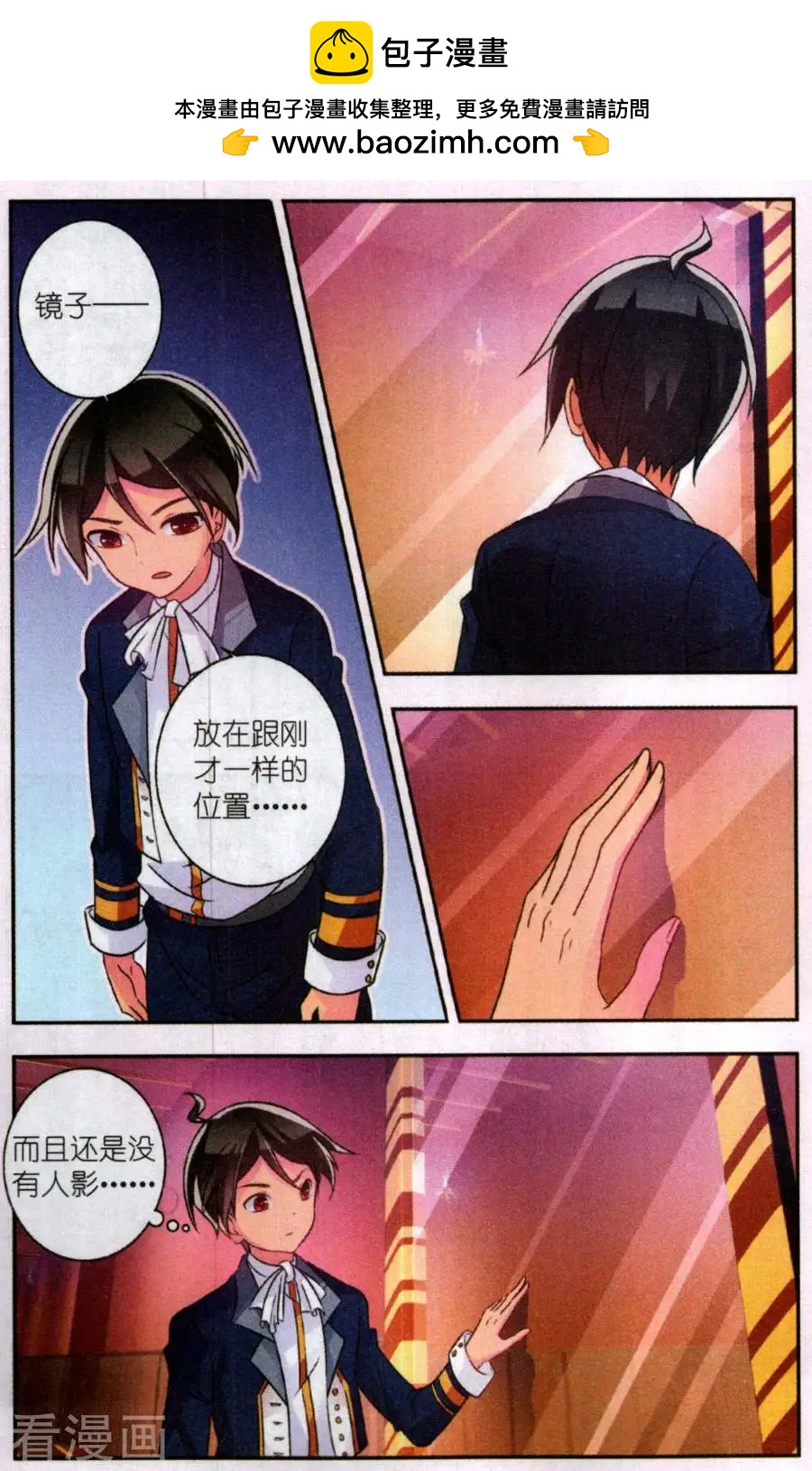 第33话 迷宫与入口处-第33话