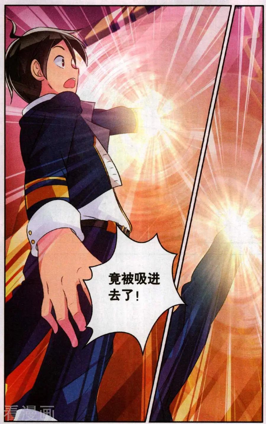 第33话 迷宫与入口处-第33话