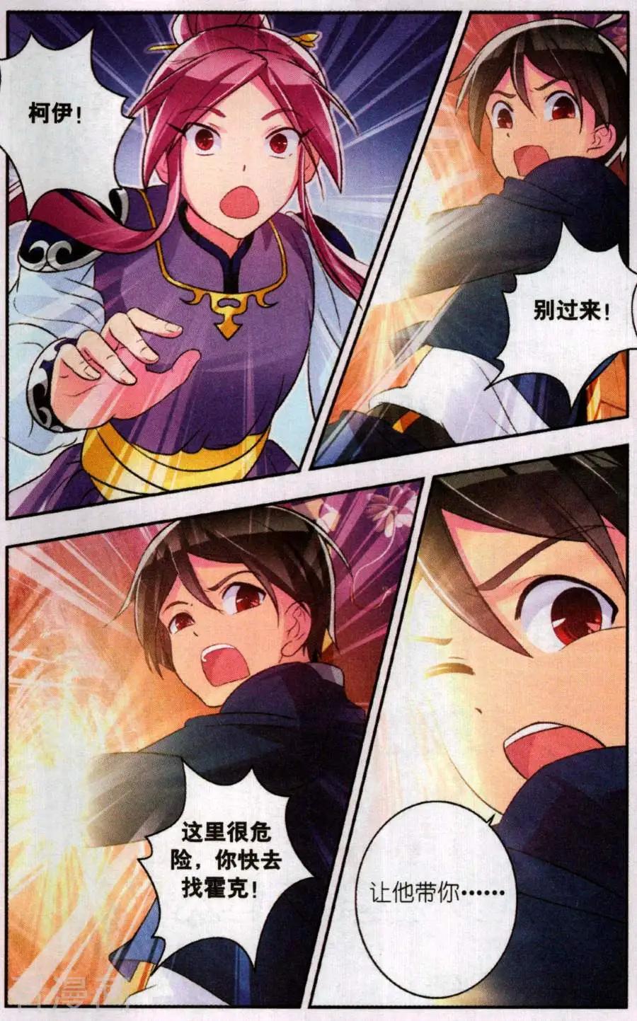 第33话 迷宫与入口处-第33话