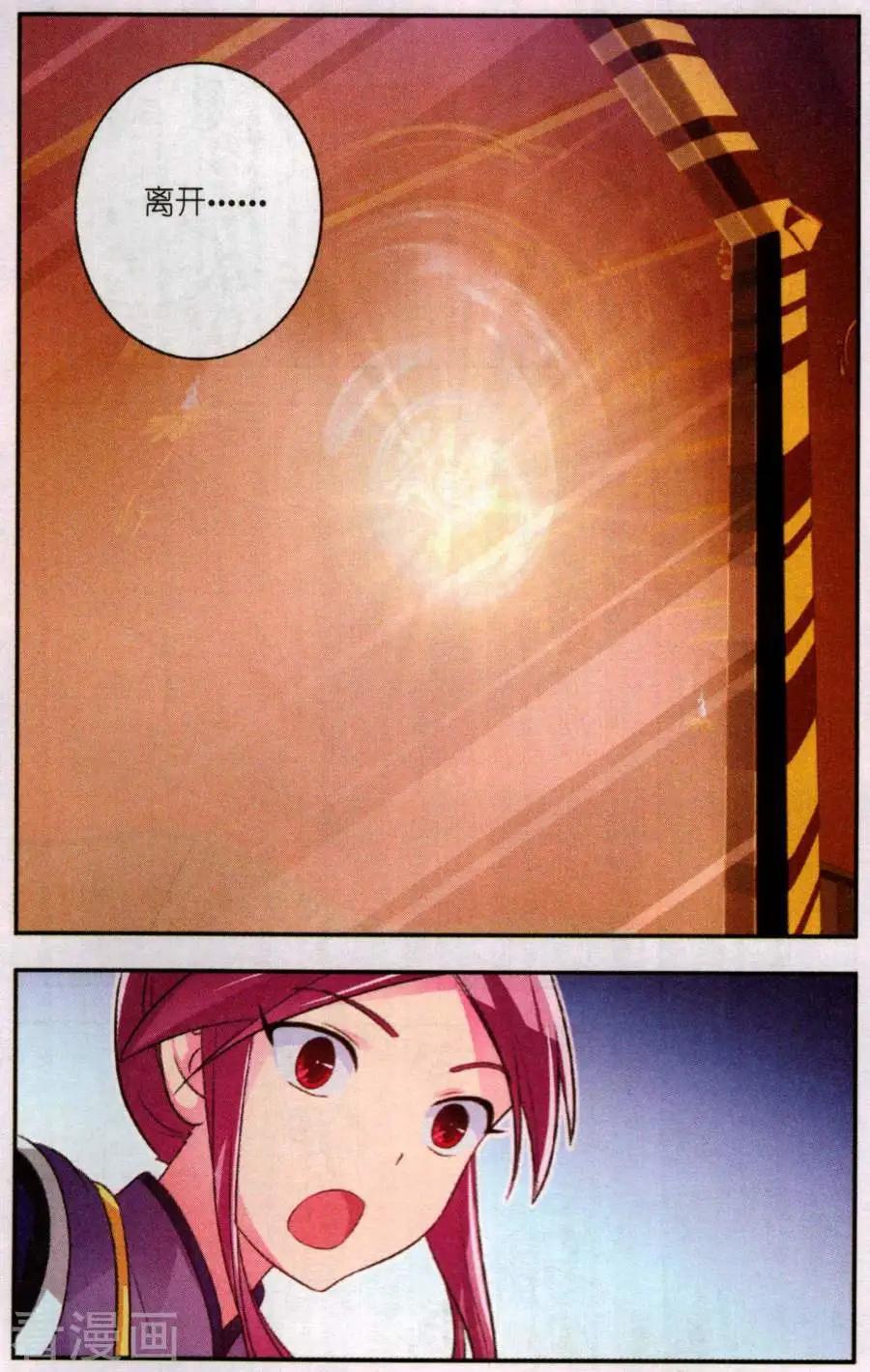 第33话 迷宫与入口处-第33话