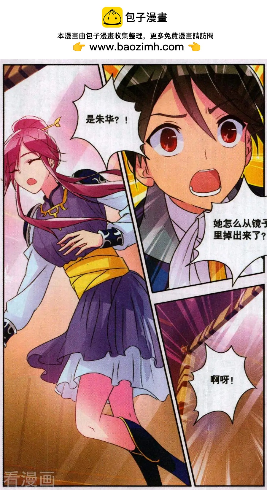 第33话 迷宫与入口处-第33话