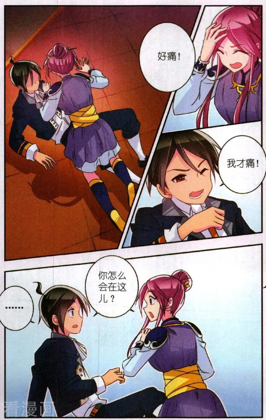 第33话 迷宫与入口处-第33话