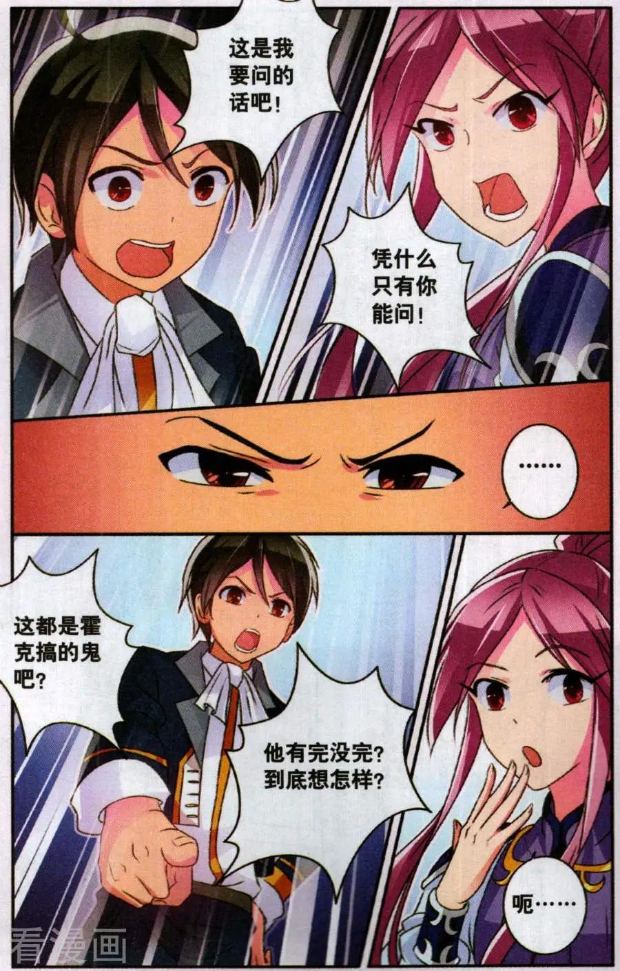 第33话 迷宫与入口处-第33话