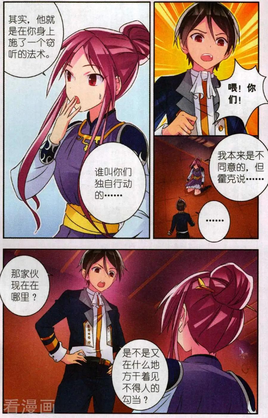 第33话 迷宫与入口处-第33话