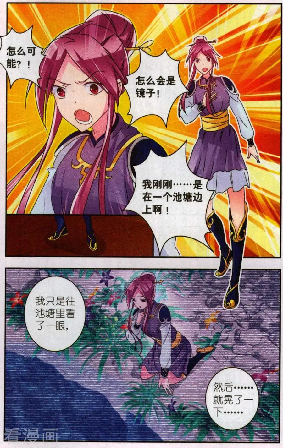 第33话 迷宫与入口处-第33话