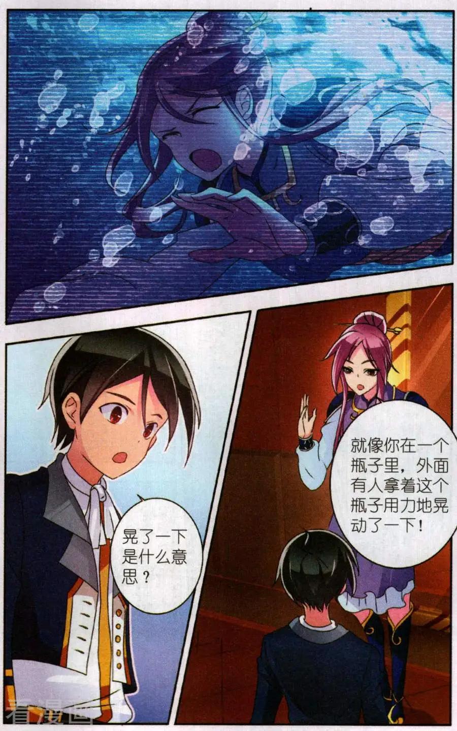 第33话 迷宫与入口处-第33话