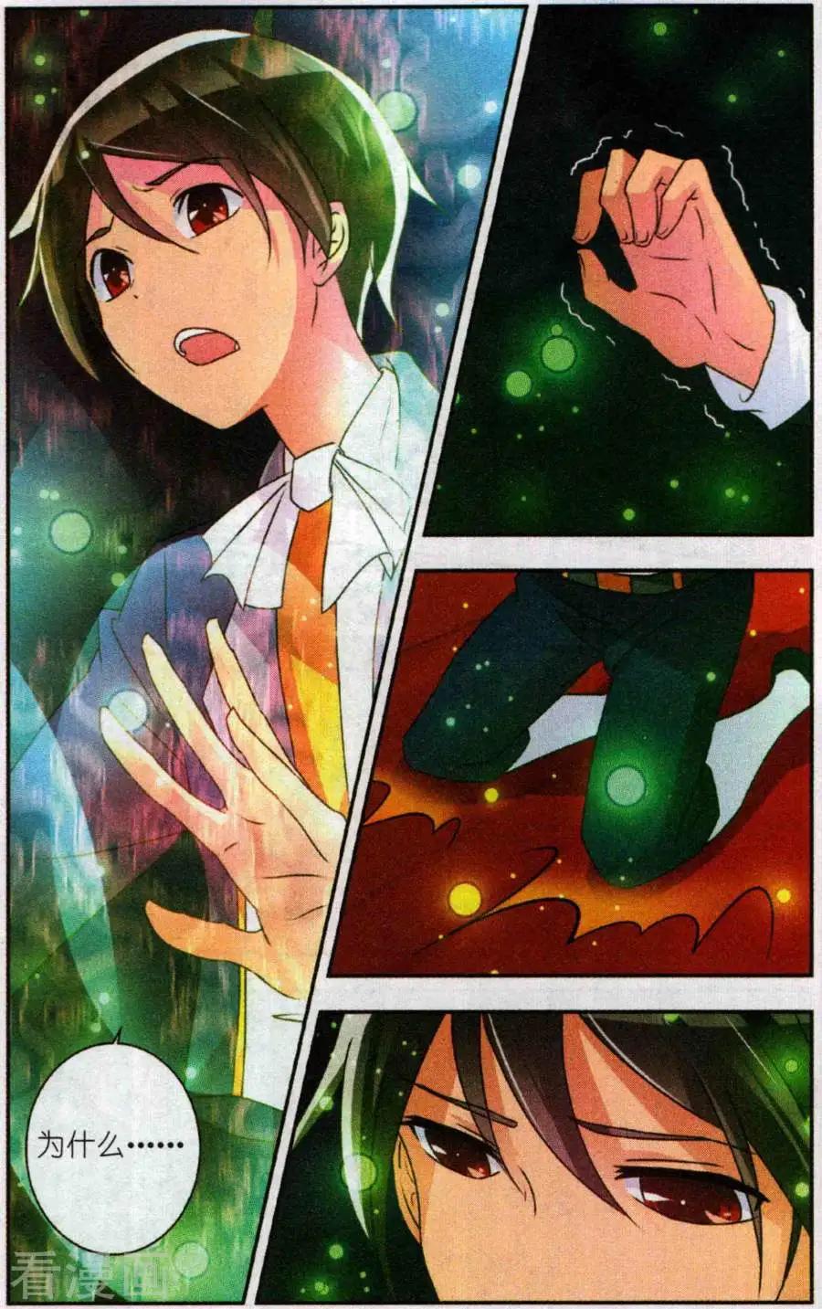 第35话 亦真亦幻-第35话