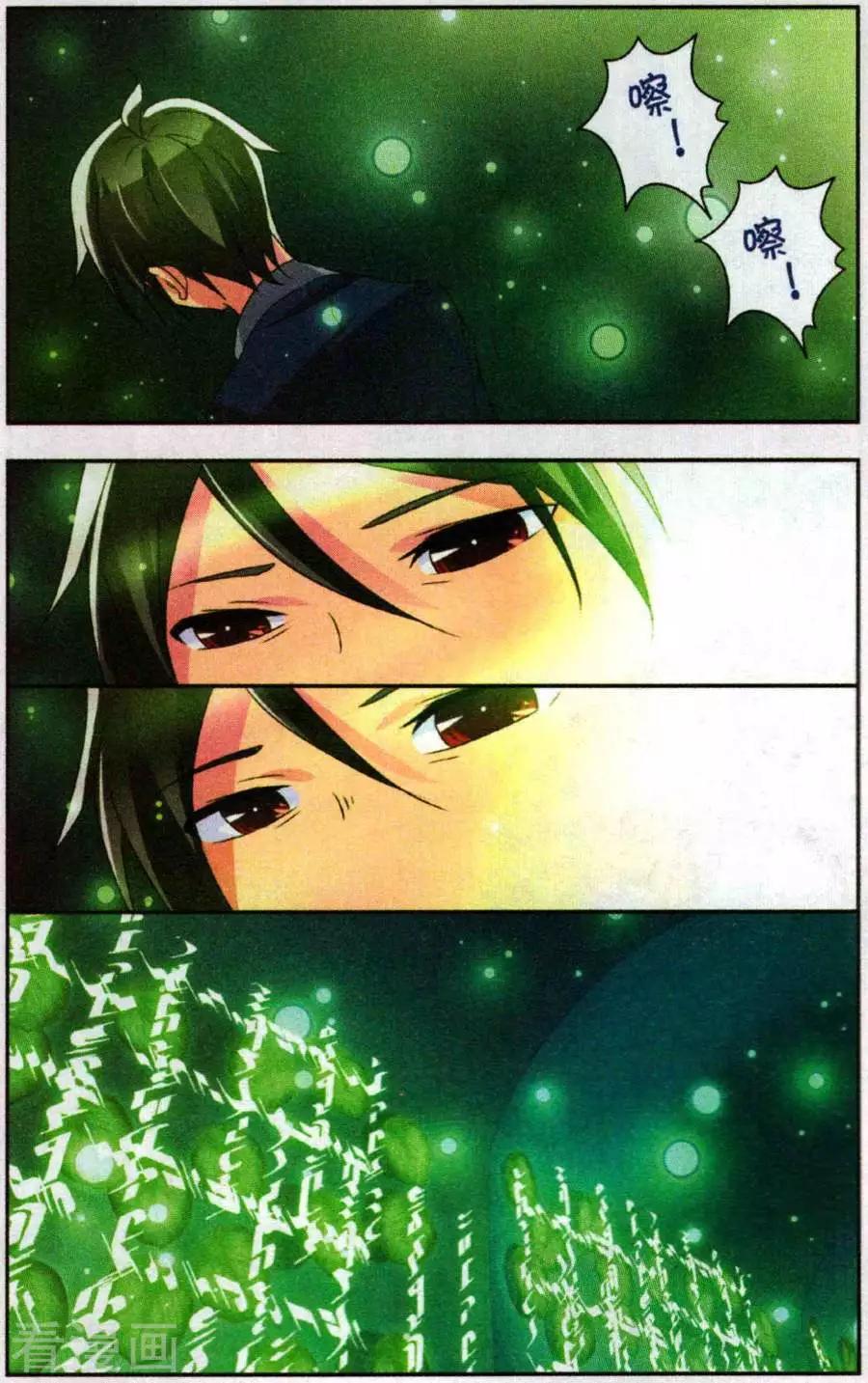 第35话 亦真亦幻-第35话