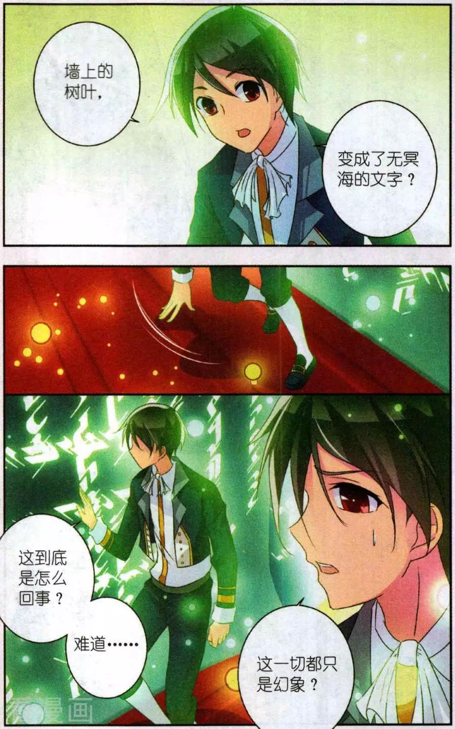 第35话 亦真亦幻-第35话