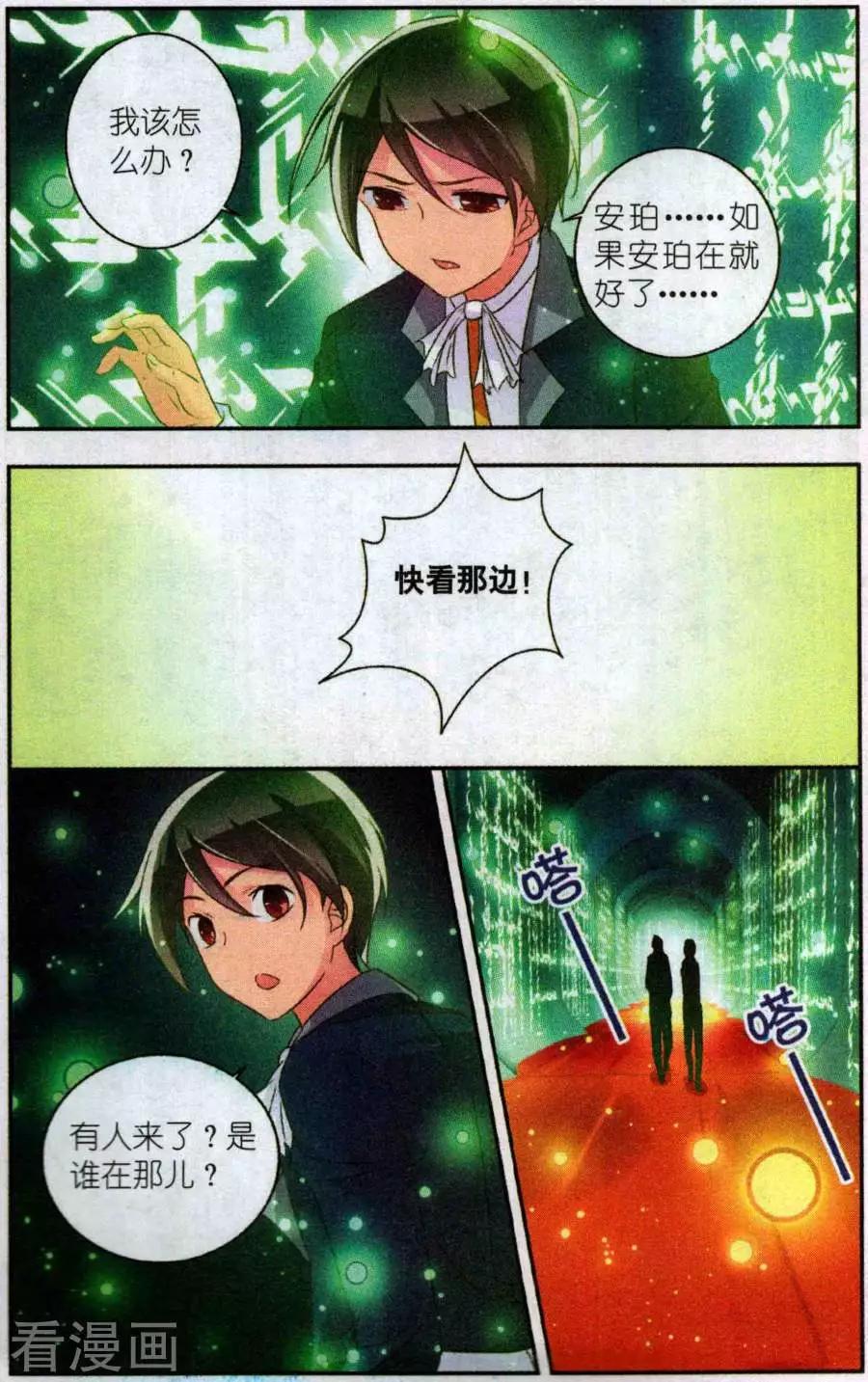 第35话 亦真亦幻-第35话