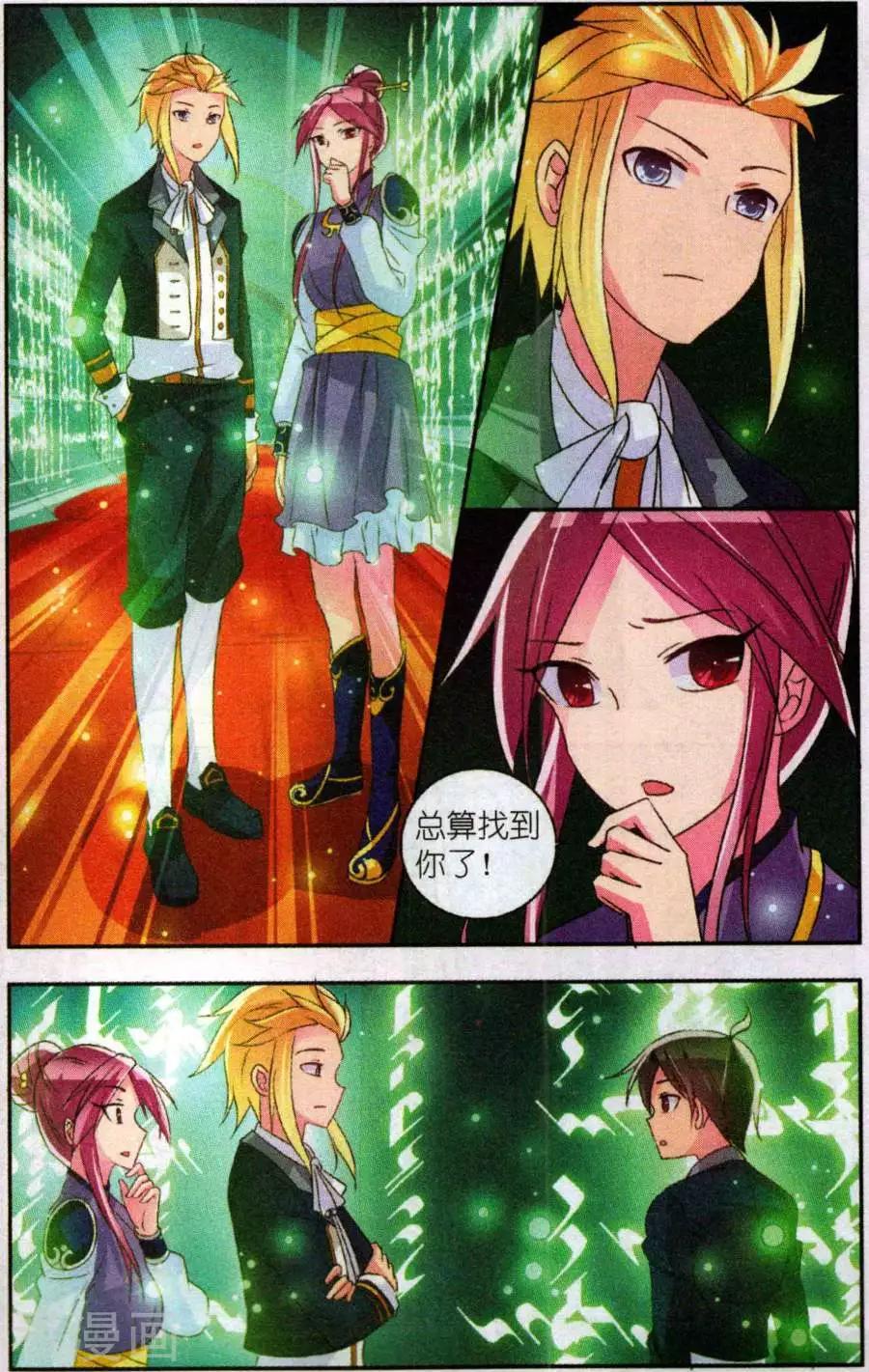 第35话 亦真亦幻-第35话