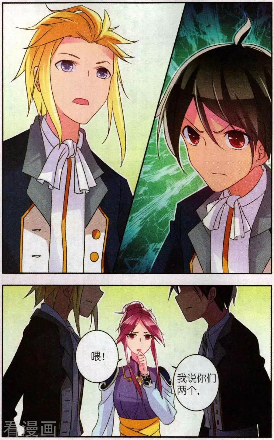 第35话 亦真亦幻-第35话