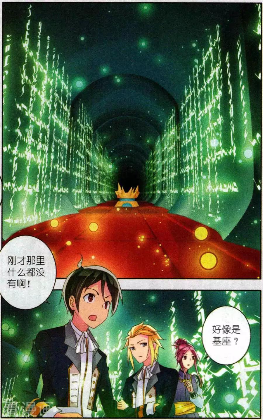 第35话 亦真亦幻-第35话