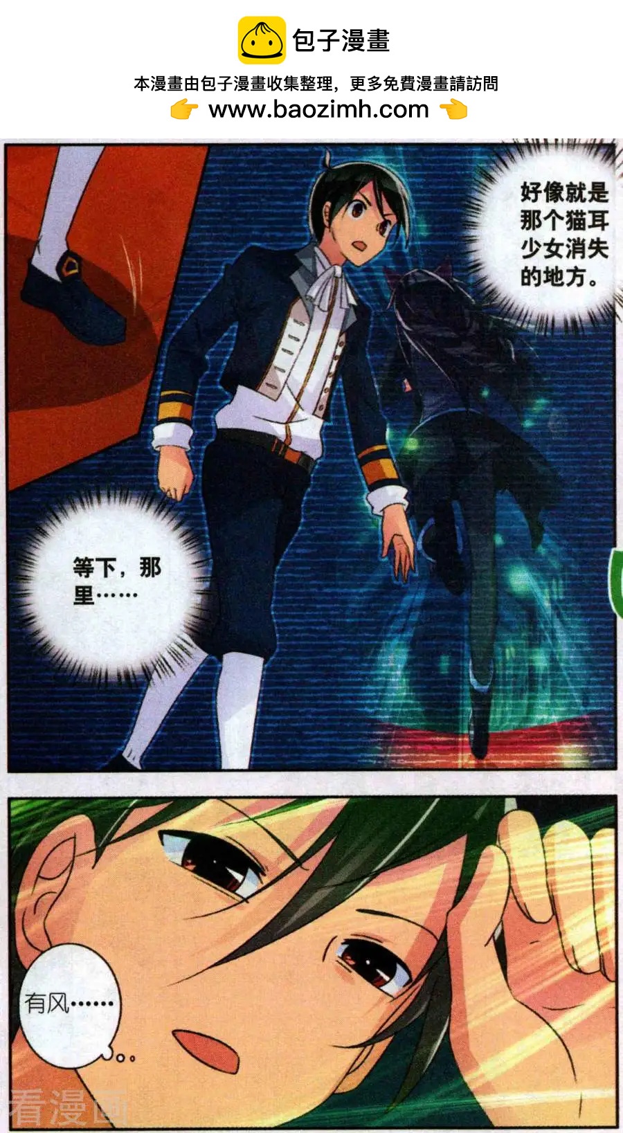 第35话 亦真亦幻-第35话