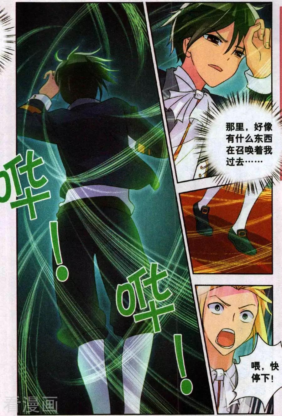 第35话 亦真亦幻-第35话