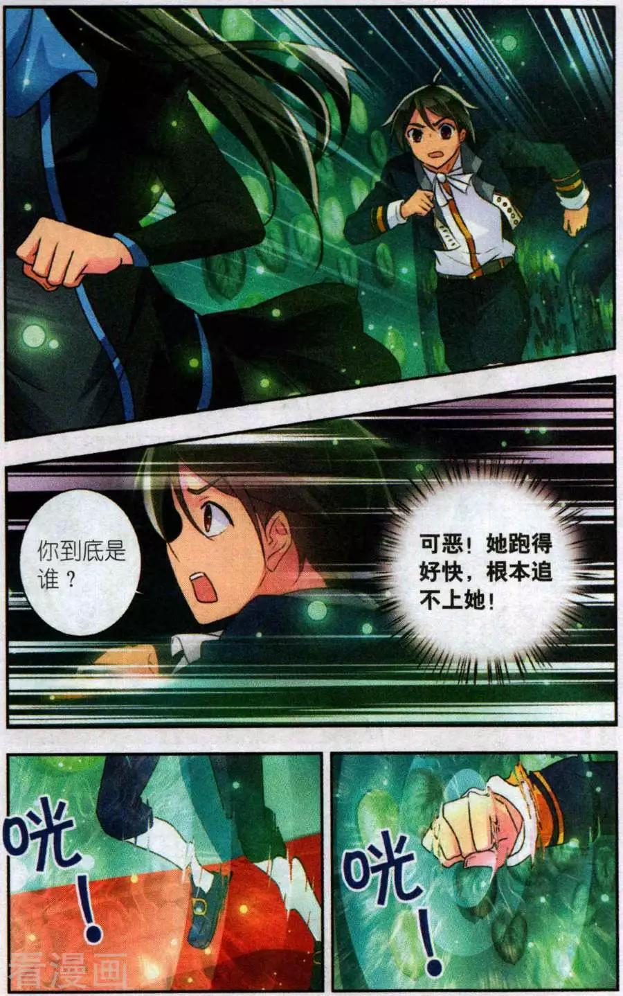 第35话 亦真亦幻-第35话