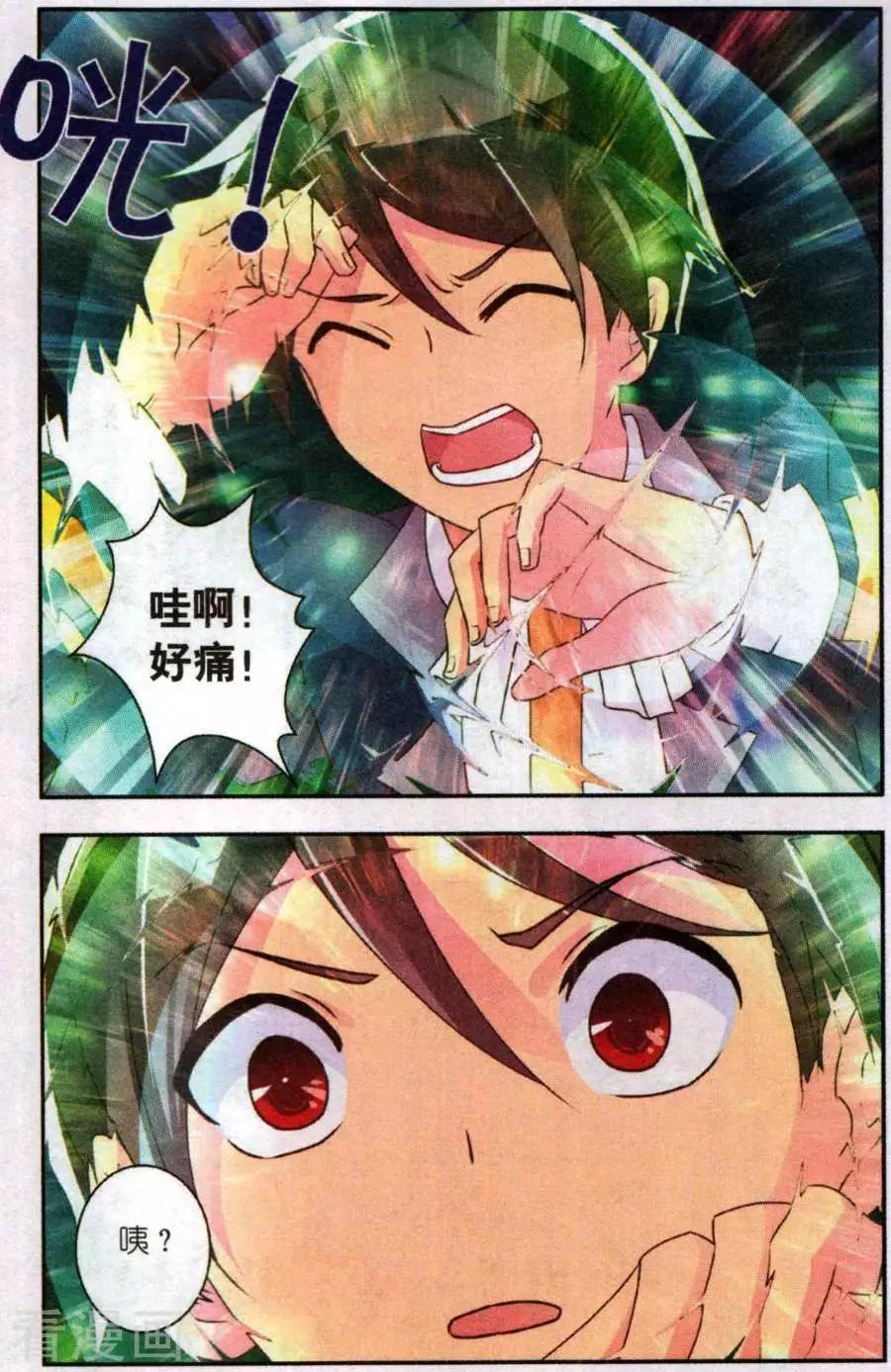 第35话 亦真亦幻-第35话