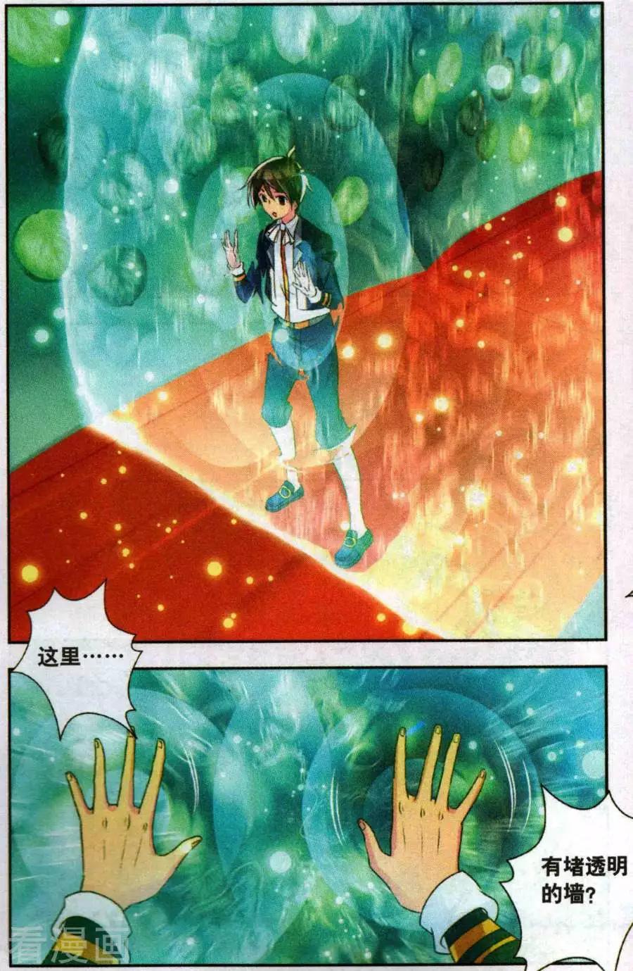 第35话 亦真亦幻-第35话