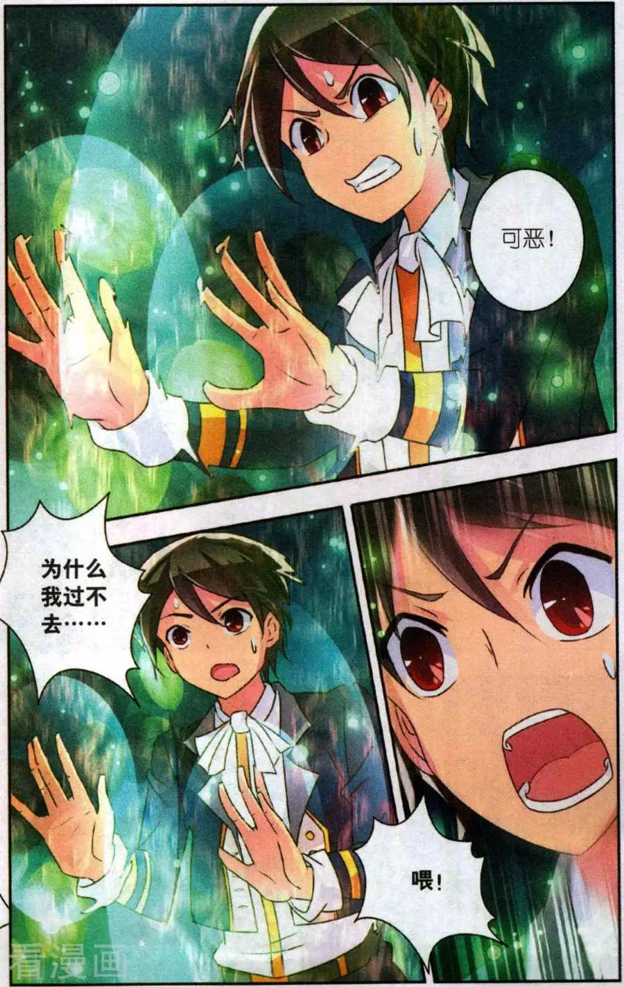 第35话 亦真亦幻-第35话