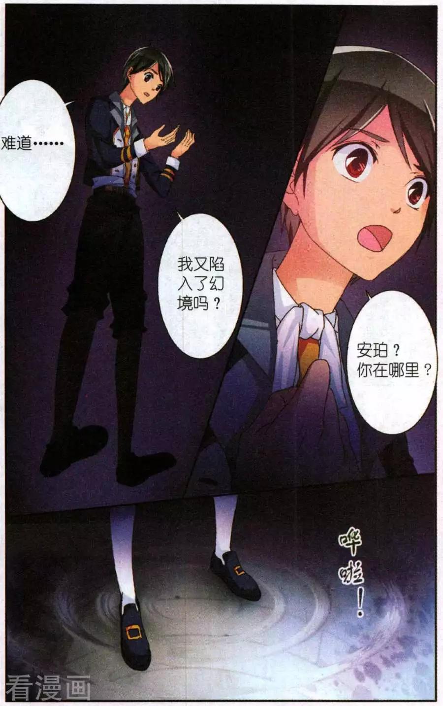 貓的誘惑（海國篇） - 第37話 行動失敗 - 3