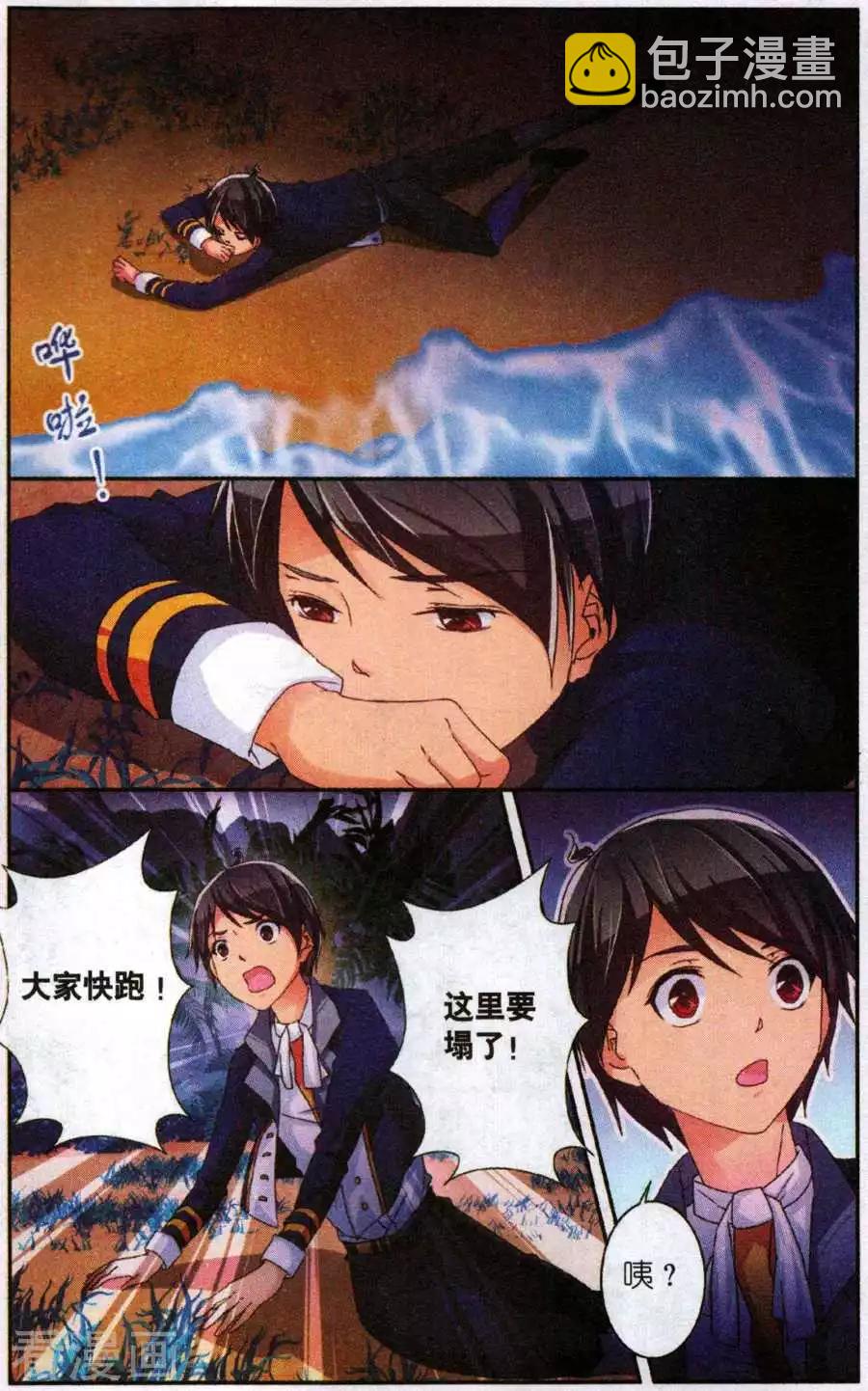 貓的誘惑（海國篇） - 第37話 行動失敗 - 1