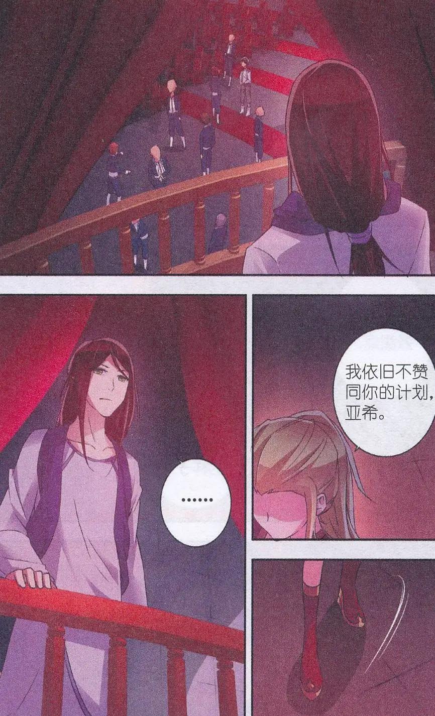 貓的誘惑（海國篇） - 第05話 新學員典禮 - 2