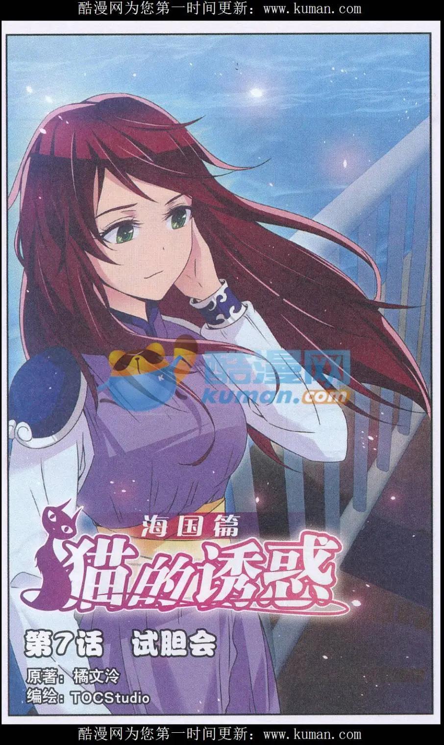 第07话 试胆会-第7话