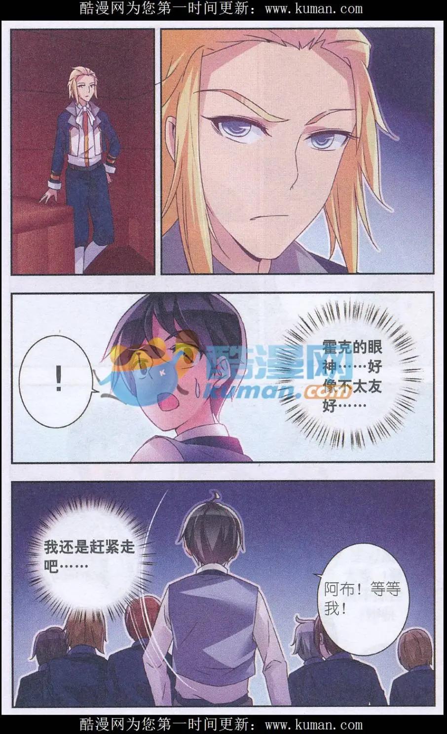 第07话 试胆会-第7话