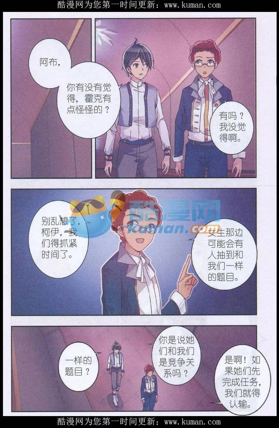 第07话 试胆会-第7话