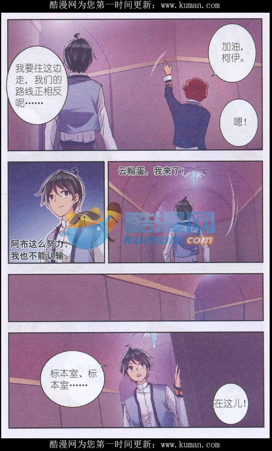 第07话 试胆会-第7话