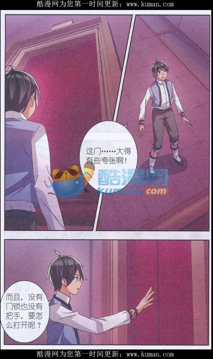 第07话 试胆会-第7话