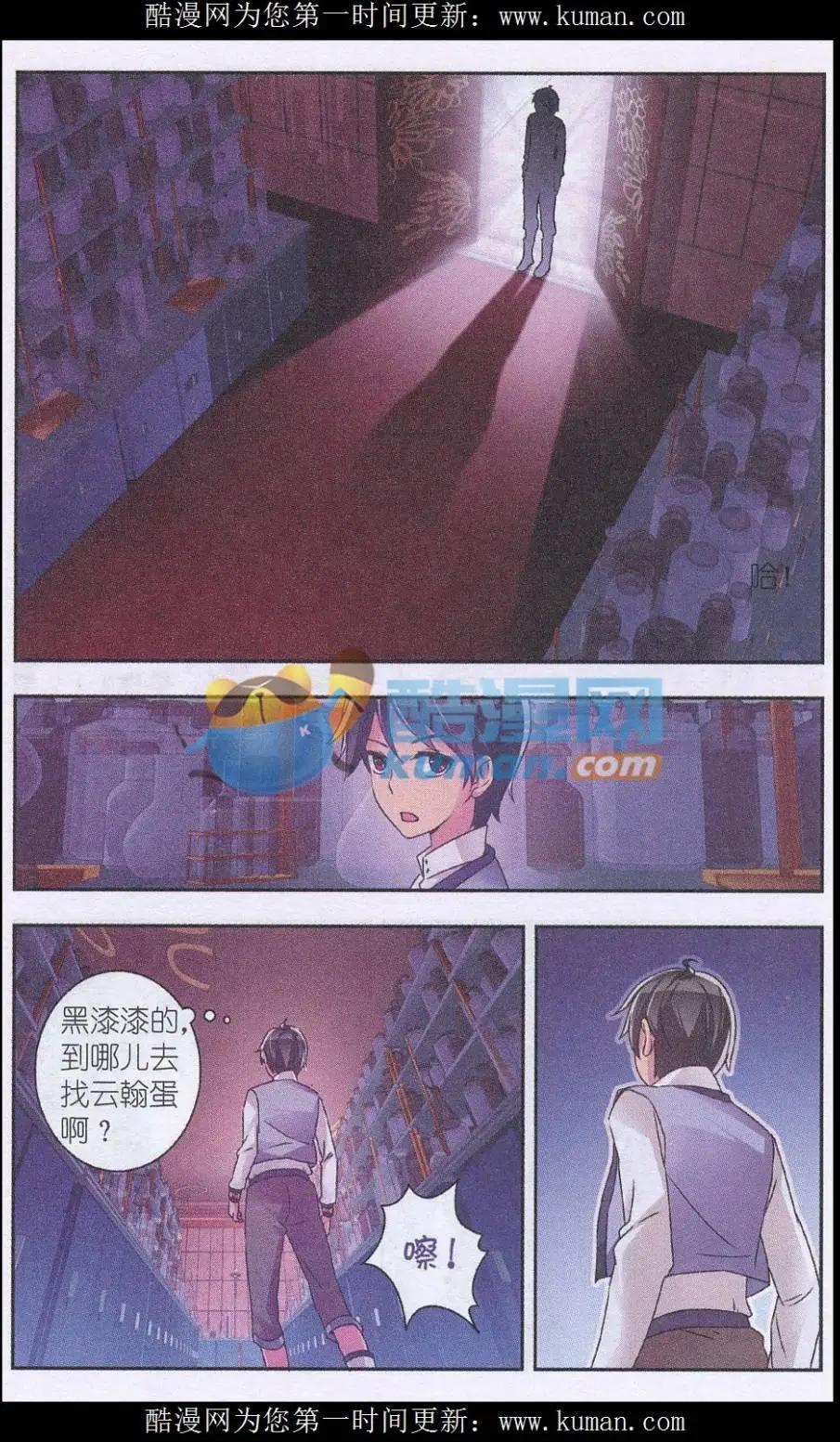 第07话 试胆会-第7话