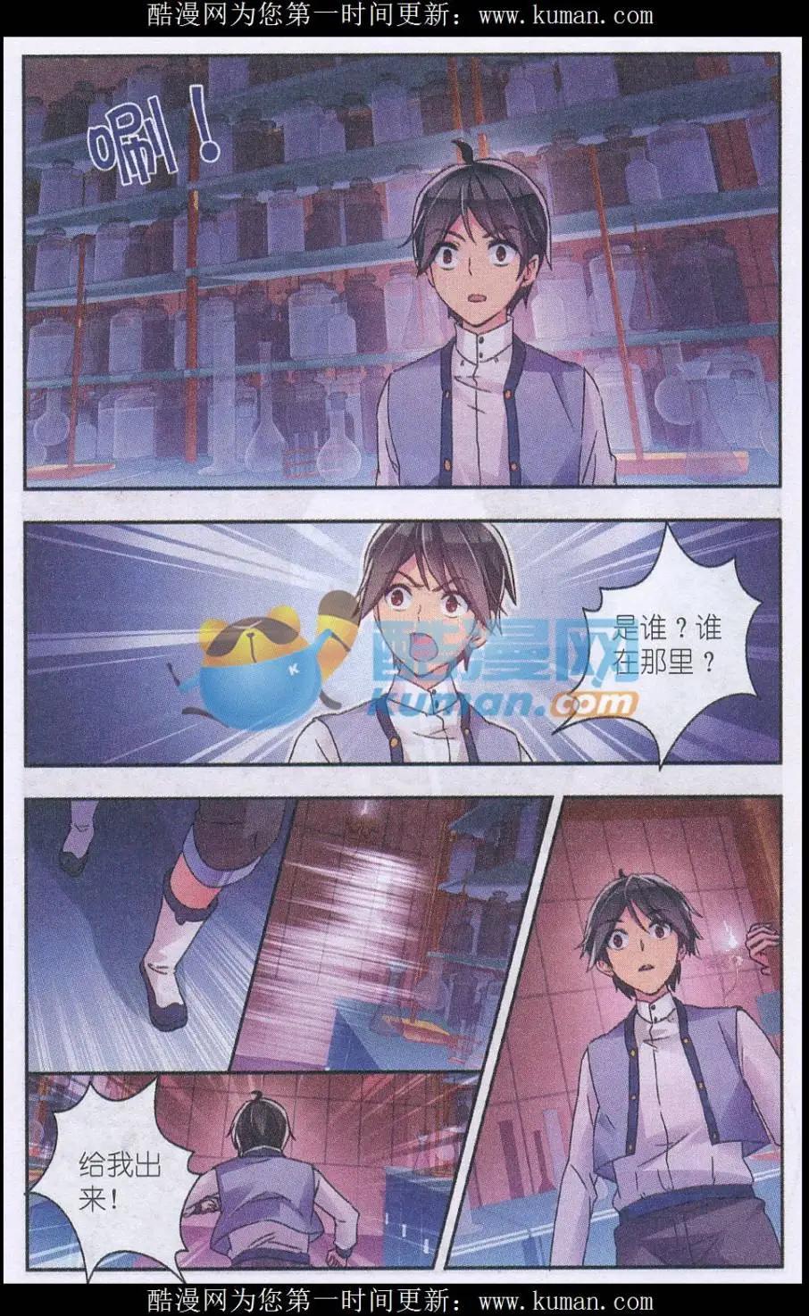 第07话 试胆会-第7话