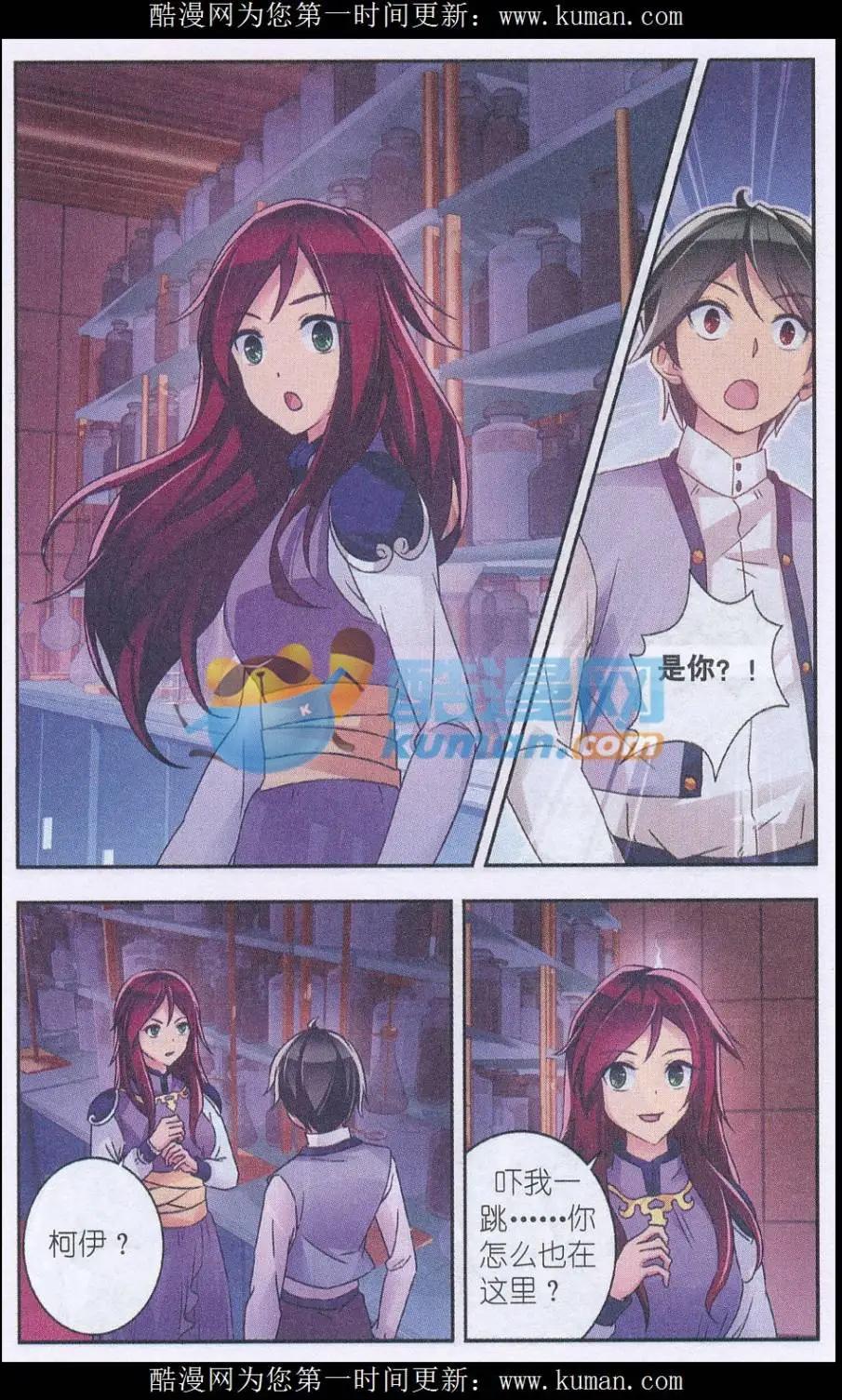 第07话 试胆会-第7话