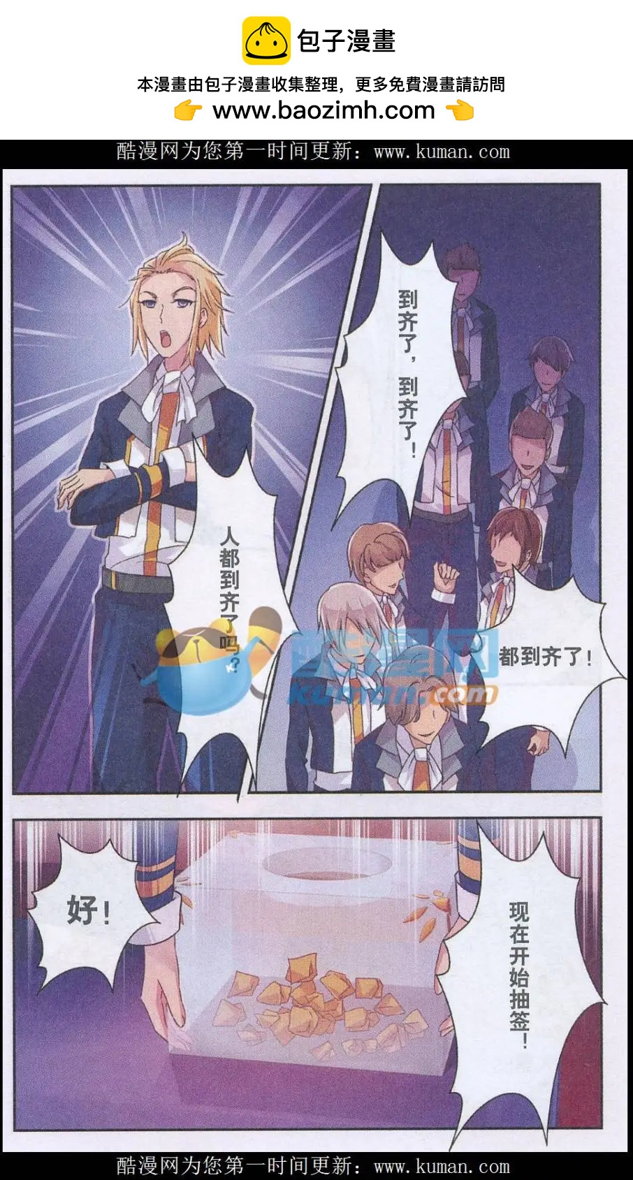 第07话 试胆会-第7话