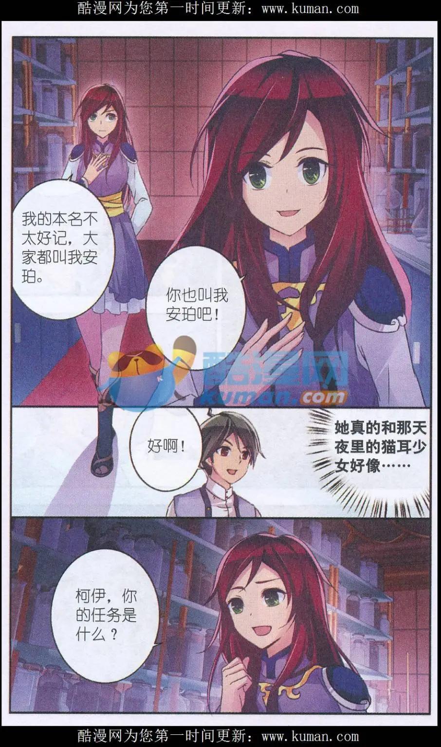 第07话 试胆会-第7话