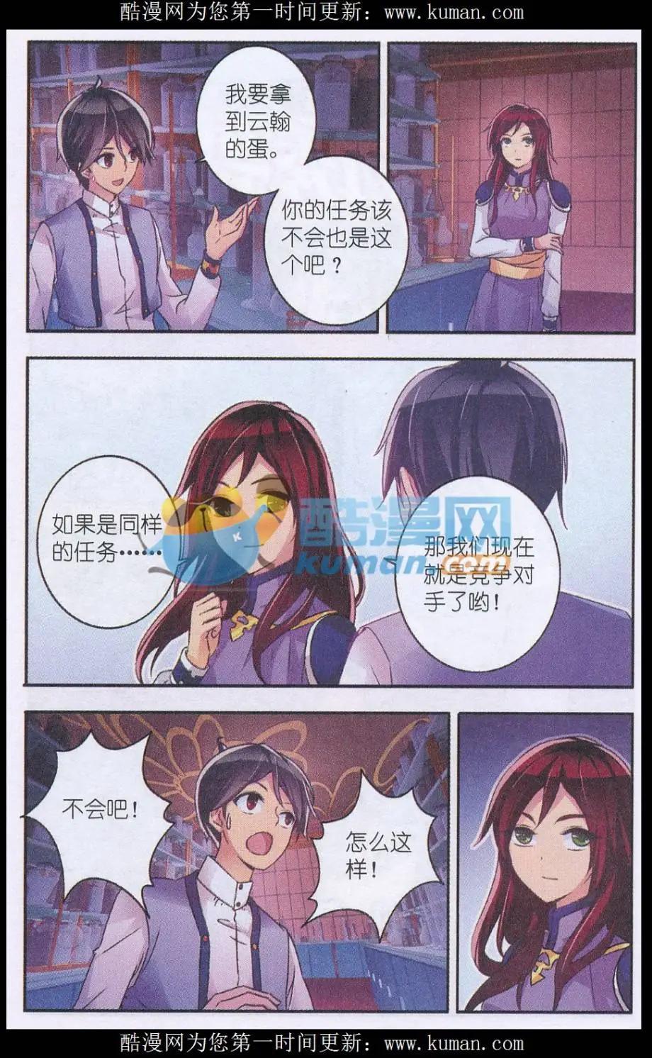 第07话 试胆会-第7话