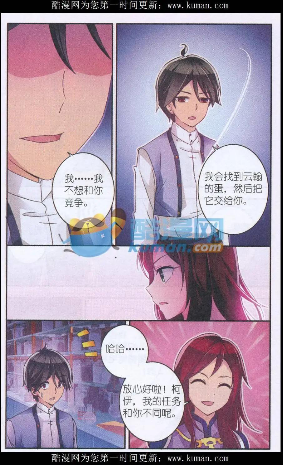 第07话 试胆会-第7话