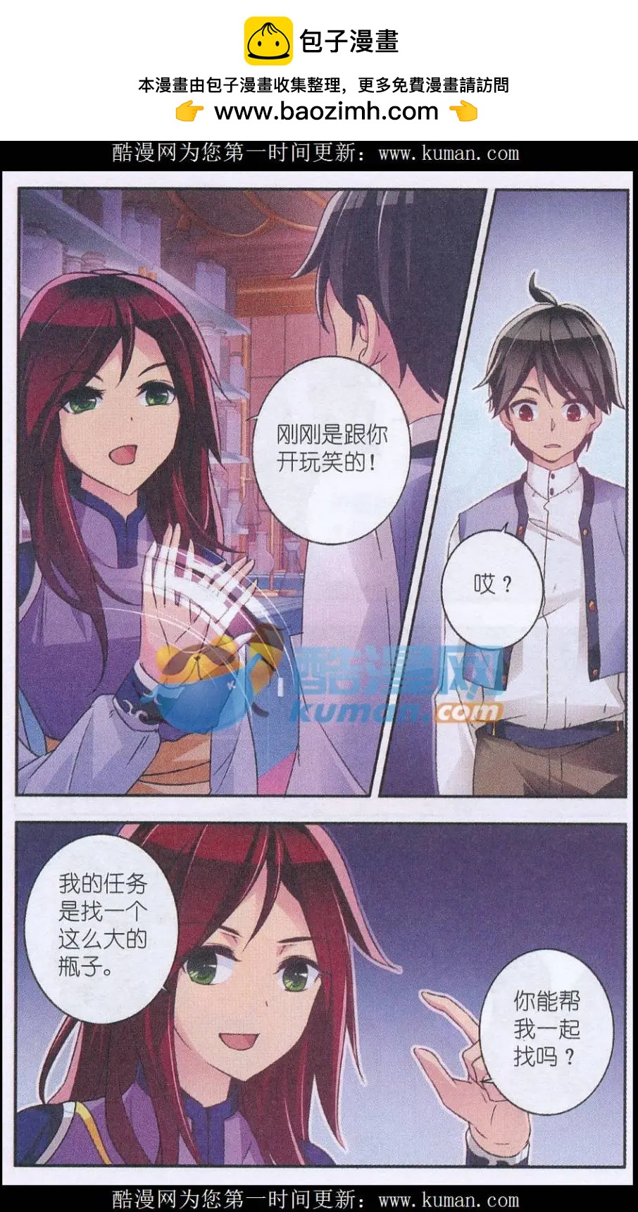 第07话 试胆会-第7话