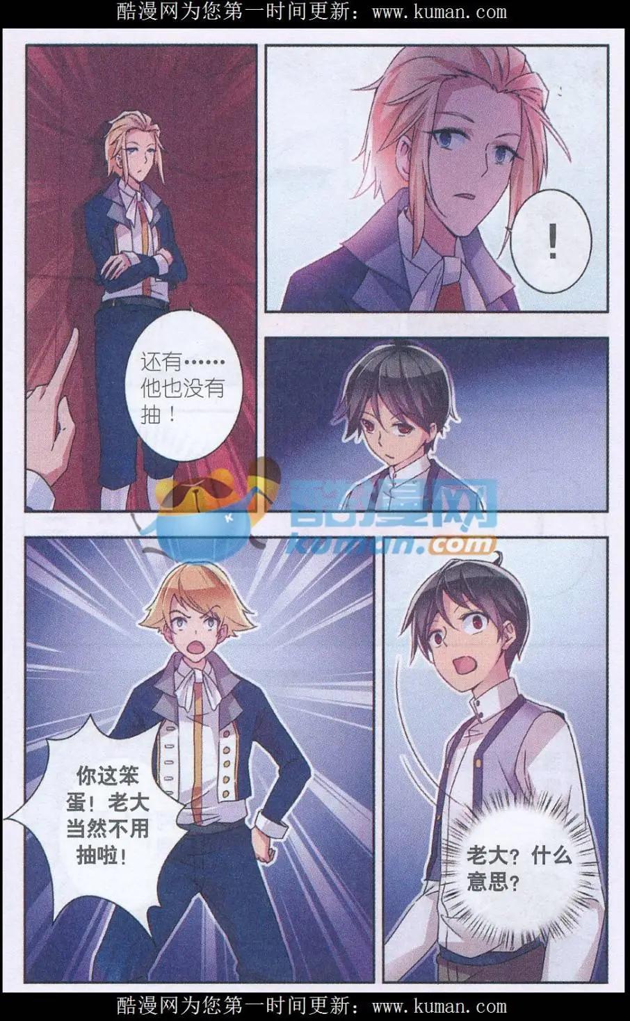 第07话 试胆会-第7话