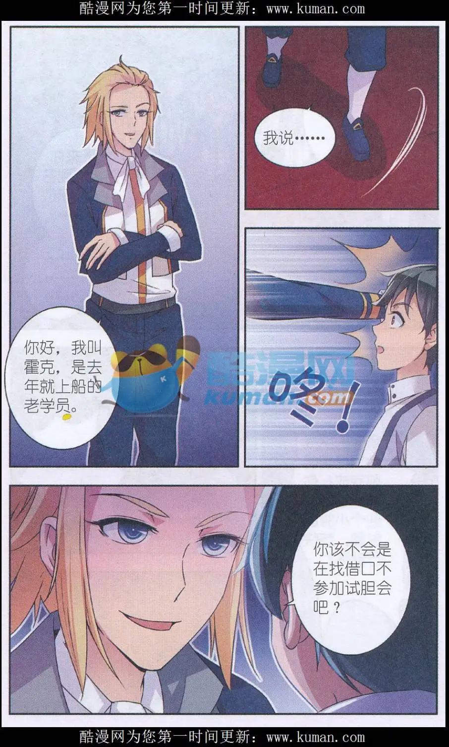 第07话 试胆会-第7话