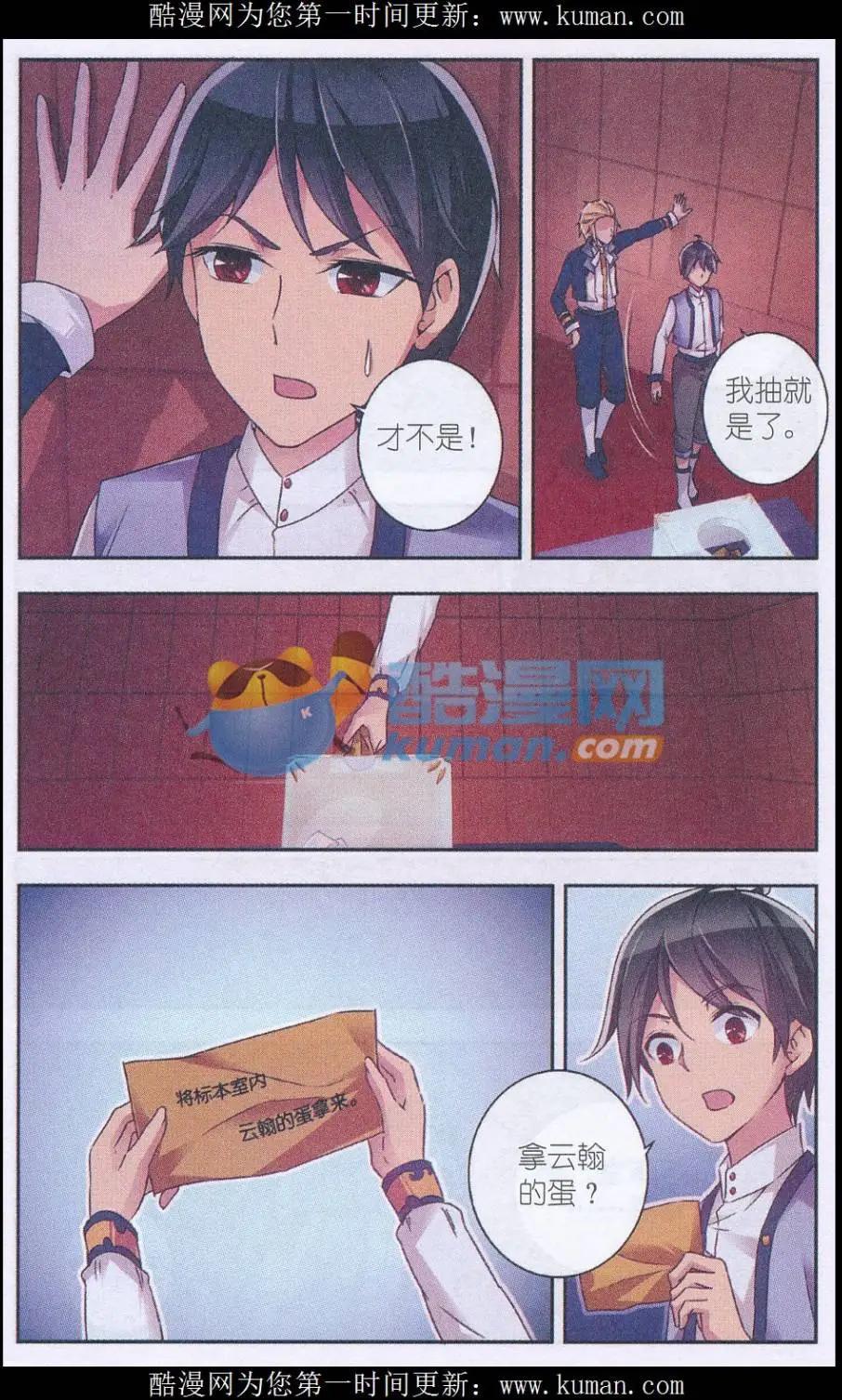 第07话 试胆会-第7话