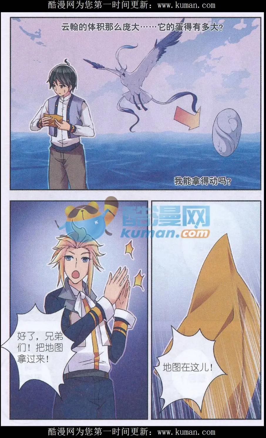 第07话 试胆会-第7话