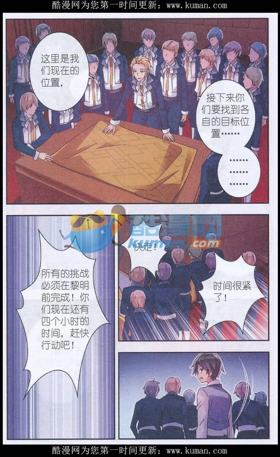 第07话 试胆会-第7话