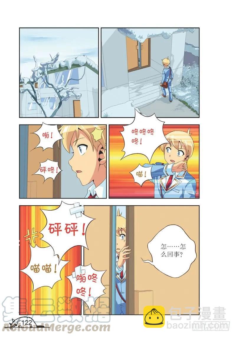 貓的誘惑·漫畫版 - 第105話 - 1