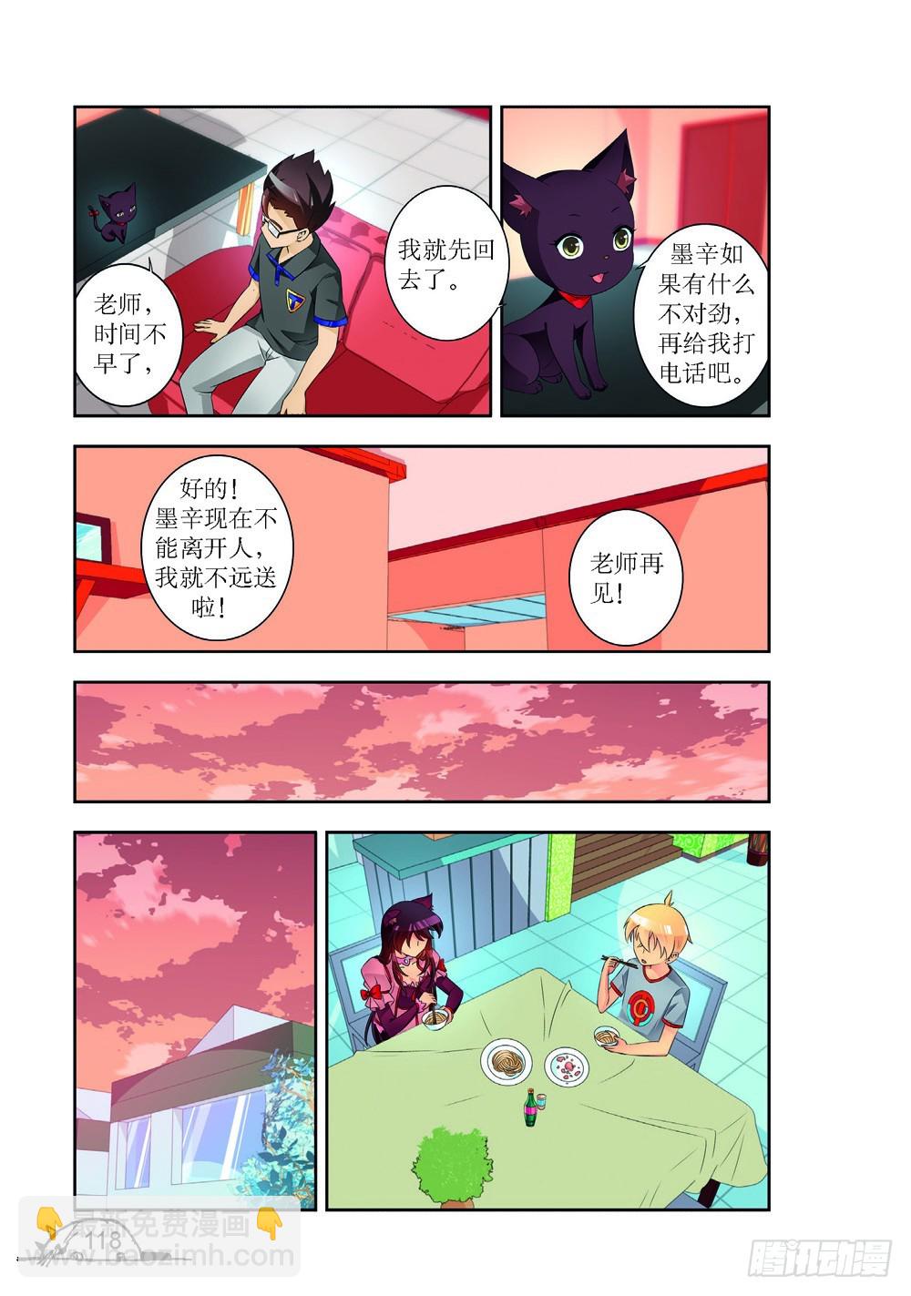 第194话-第195话