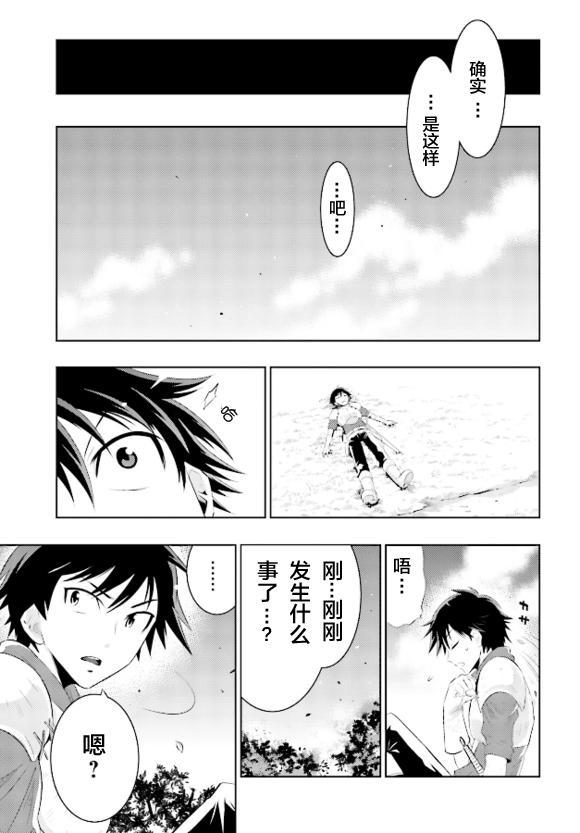 貓耳貓 - 1話(1/2) - 7