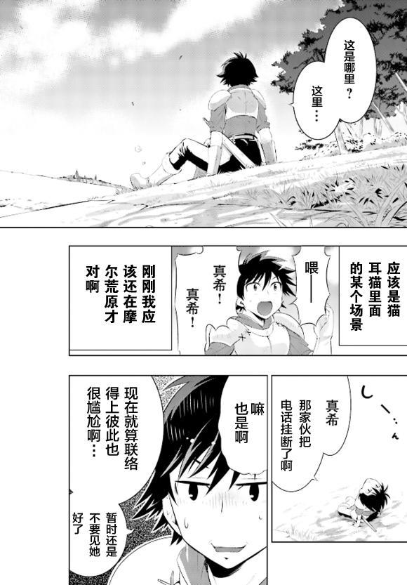 貓耳貓 - 1話(1/2) - 8